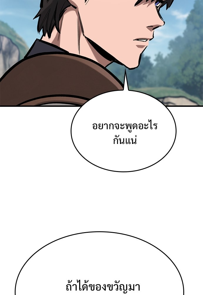 อัศวินวันเดียว - หน้า 57
