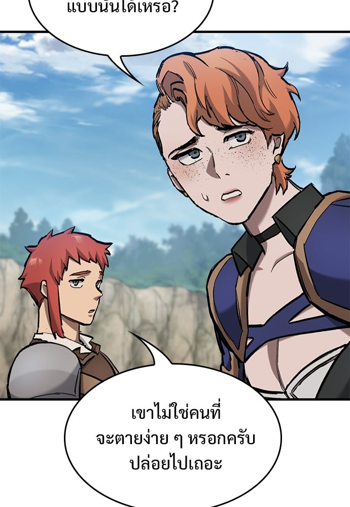 อัศวินวันเดียว - หน้า 61