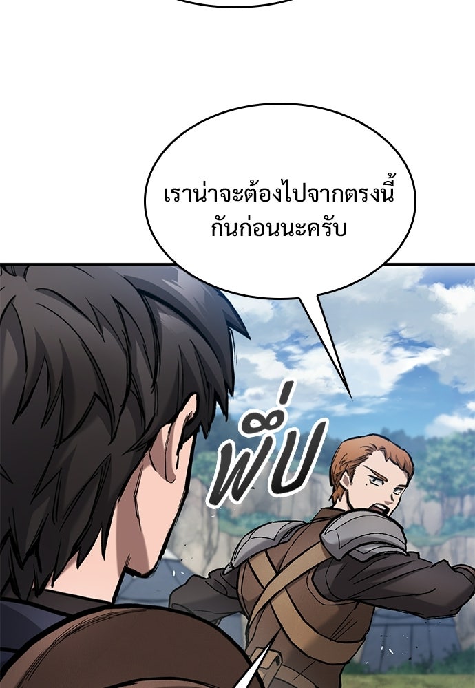 อัศวินวันเดียว - หน้า 62