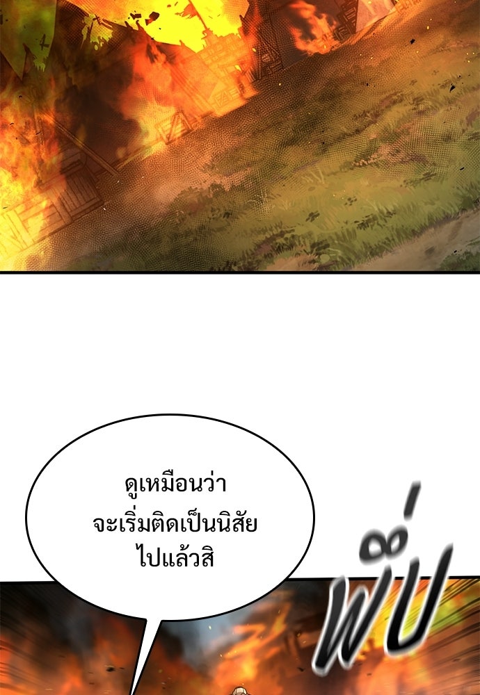 อัศวินวันเดียว - หน้า 66