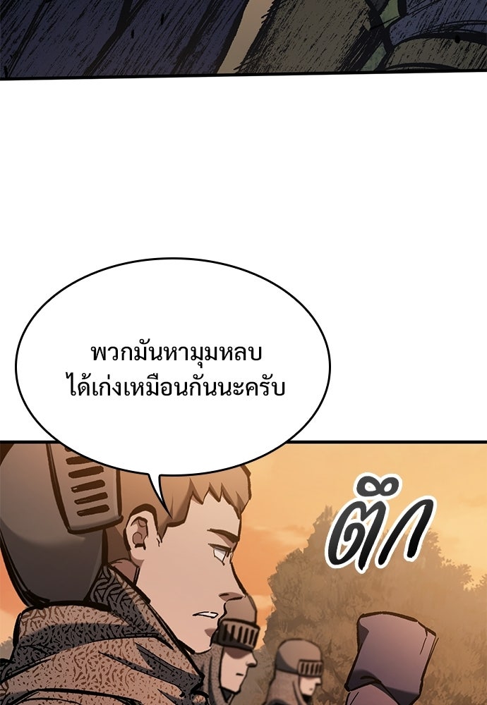 อัศวินวันเดียว - หน้า 92