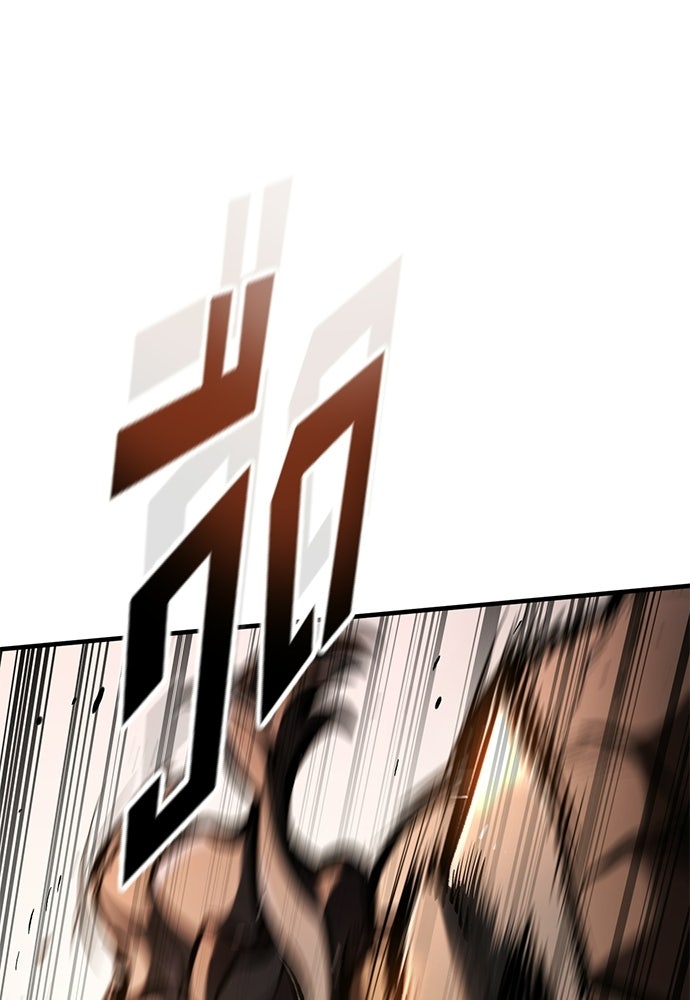 อัศวินวันเดียว - หน้า 99