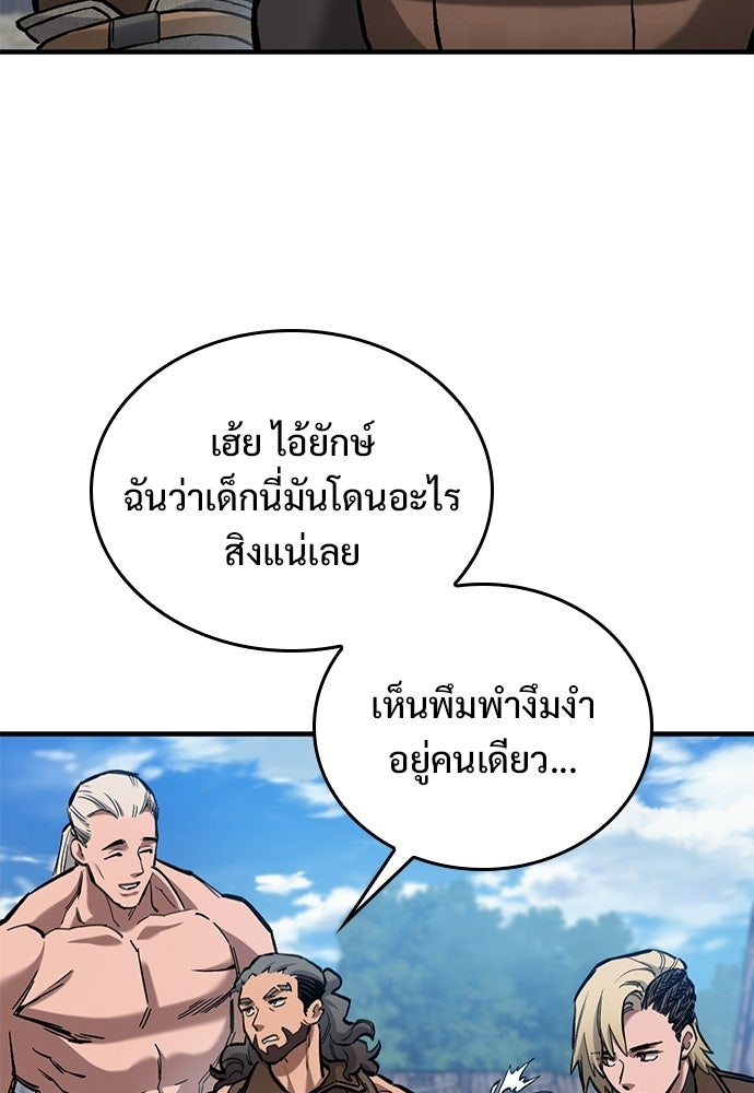 อัศวินวันเดียว - หน้า 105