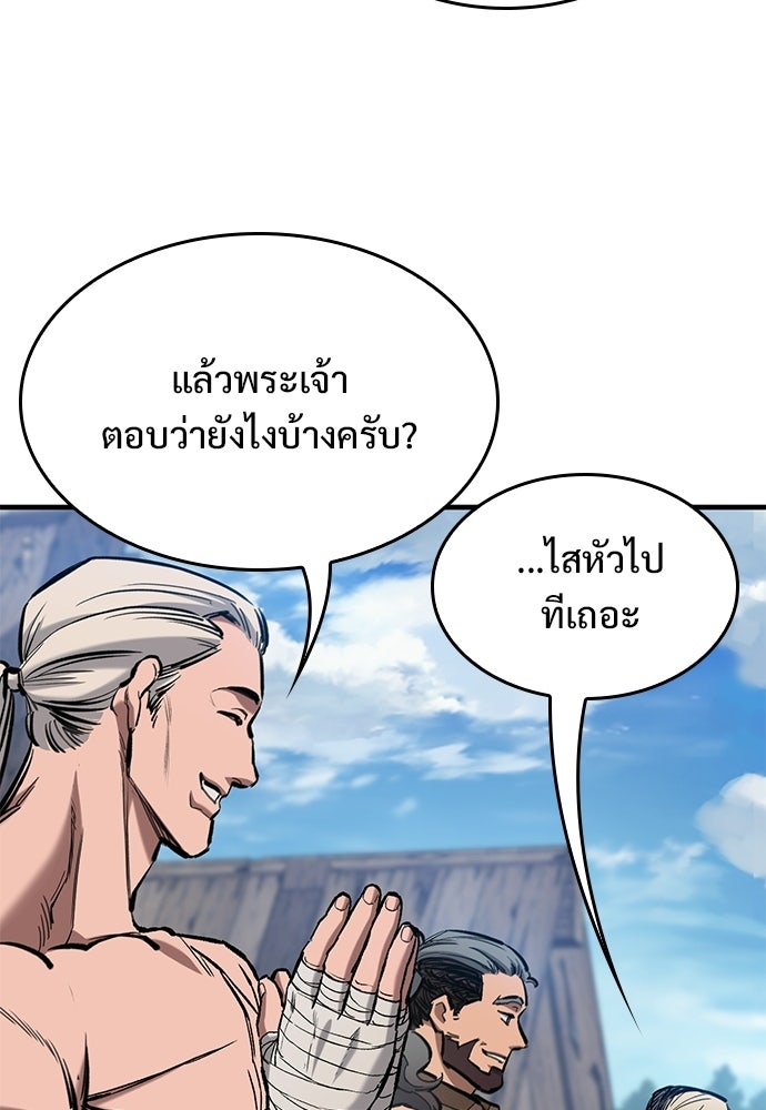 อัศวินวันเดียว - หน้า 107
