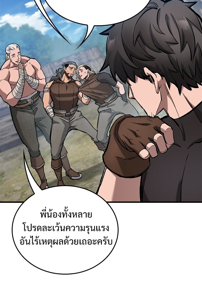 อัศวินวันเดียว - หน้า 109