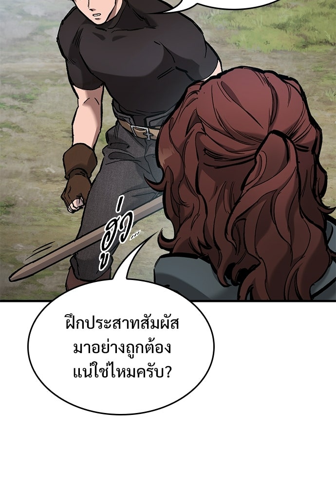 อัศวินวันเดียว - หน้า 112
