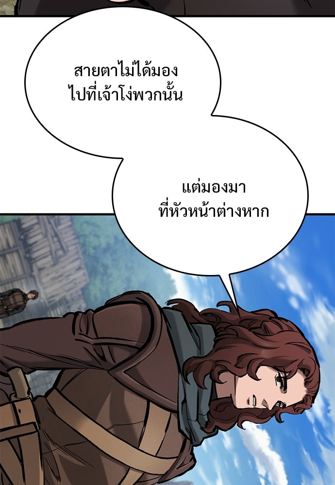 อัศวินวันเดียว - หน้า 114
