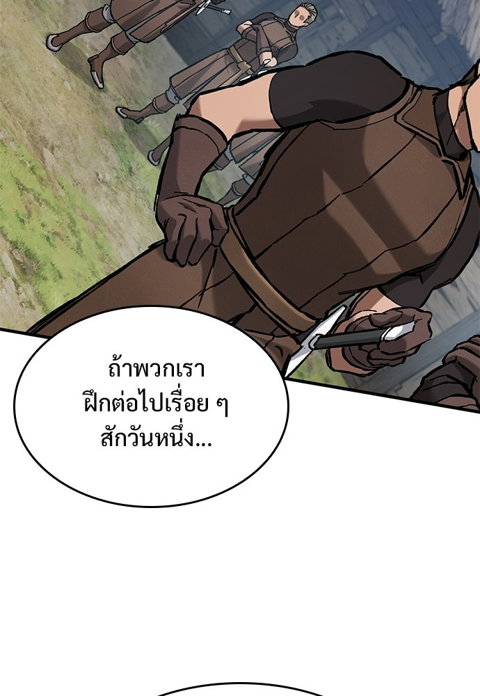 อัศวินวันเดียว - หน้า 117