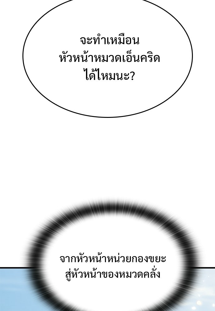 อัศวินวันเดียว - หน้า 118