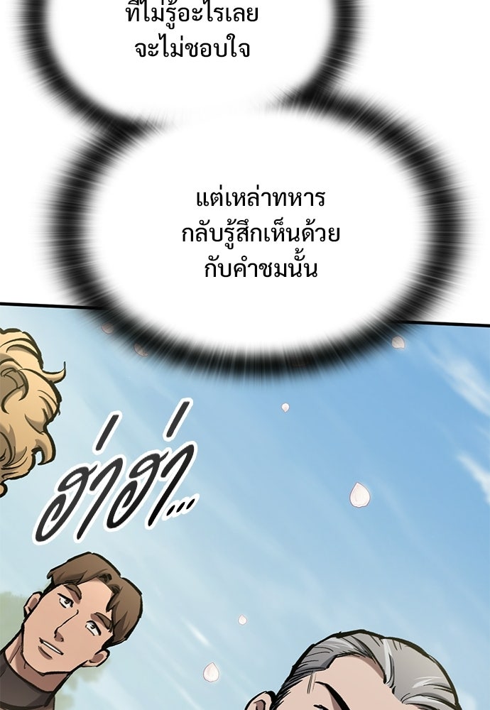 อัศวินวันเดียว - หน้า 130