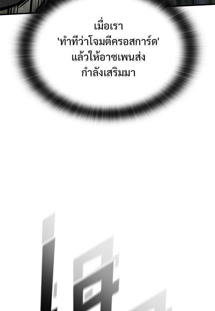 อัศวินวันเดียว - หน้า 44