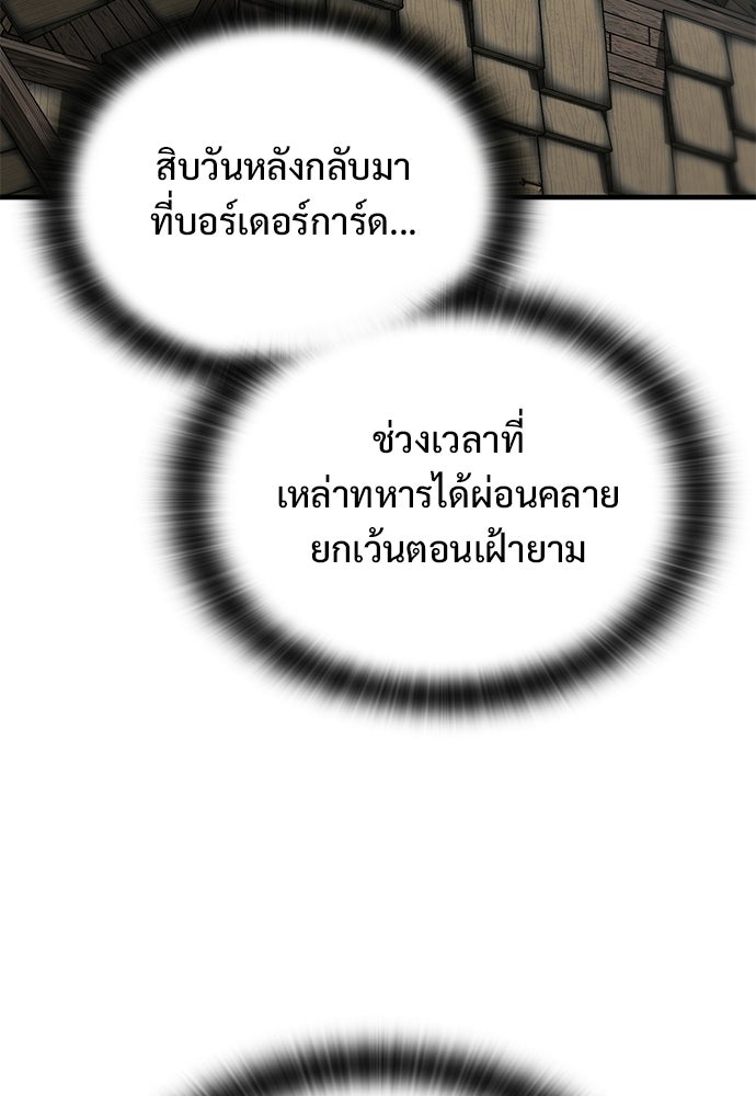 อัศวินวันเดียว - หน้า 64