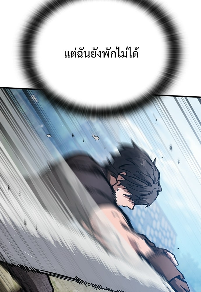 อัศวินวันเดียว - หน้า 65