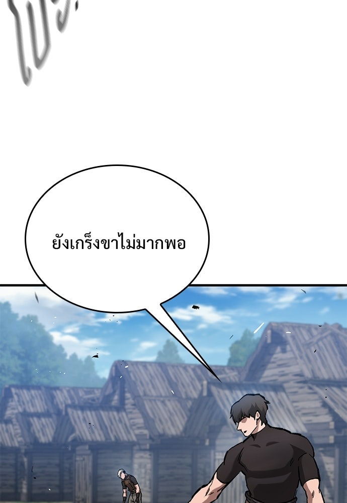 อัศวินวันเดียว - หน้า 84