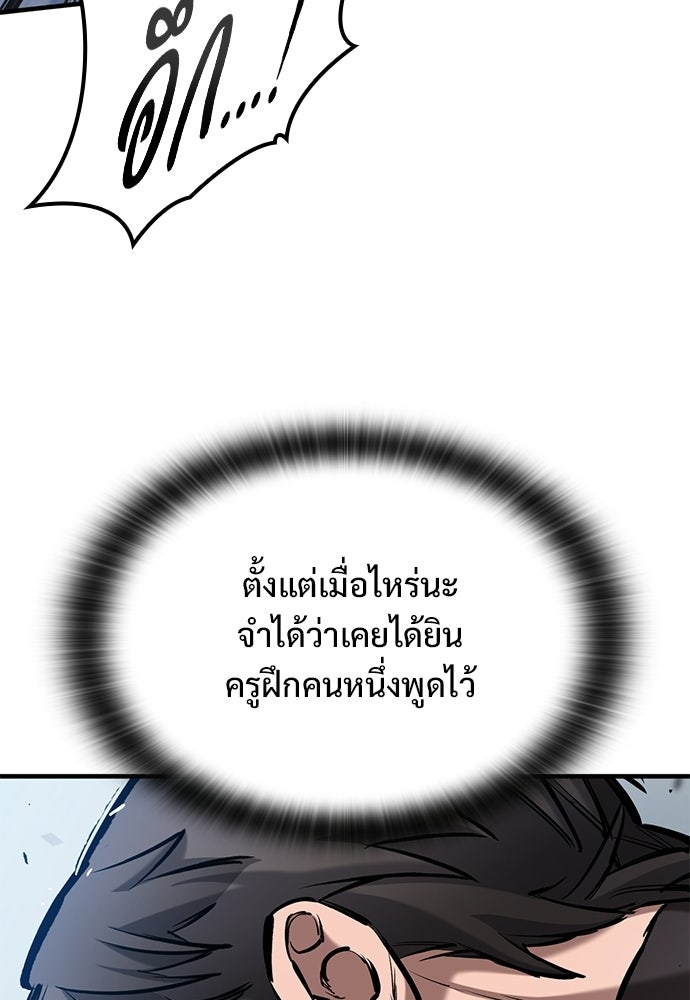 อัศวินวันเดียว - หน้า 91