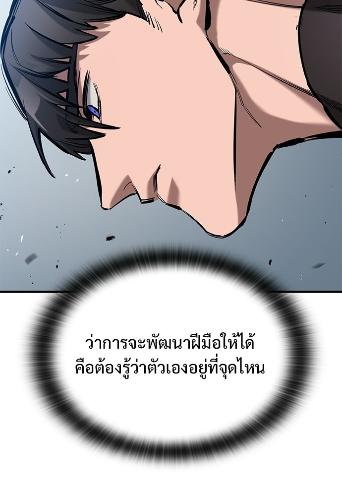 อัศวินวันเดียว - หน้า 92