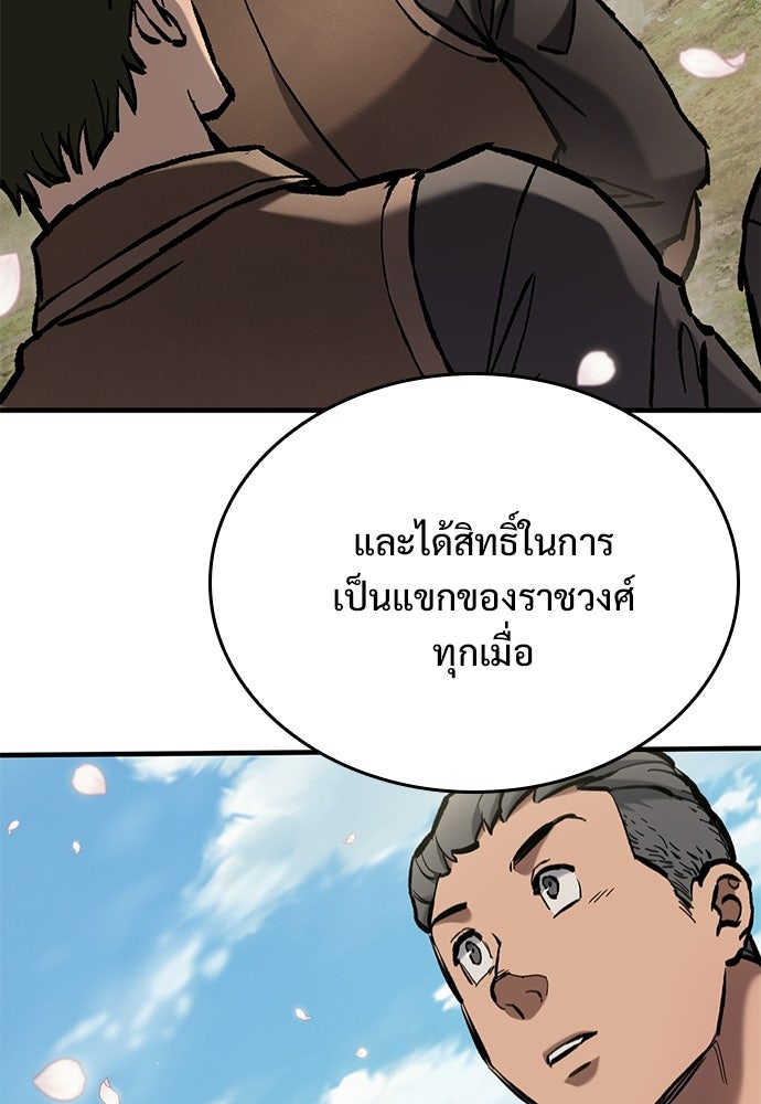 อัศวินวันเดียว - หน้า 10