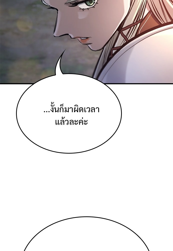 อัศวินวันเดียว - หน้า 101