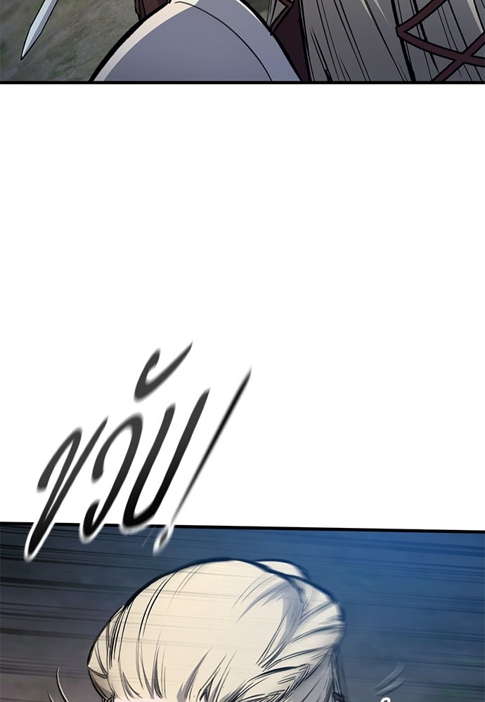 อัศวินวันเดียว - หน้า 108