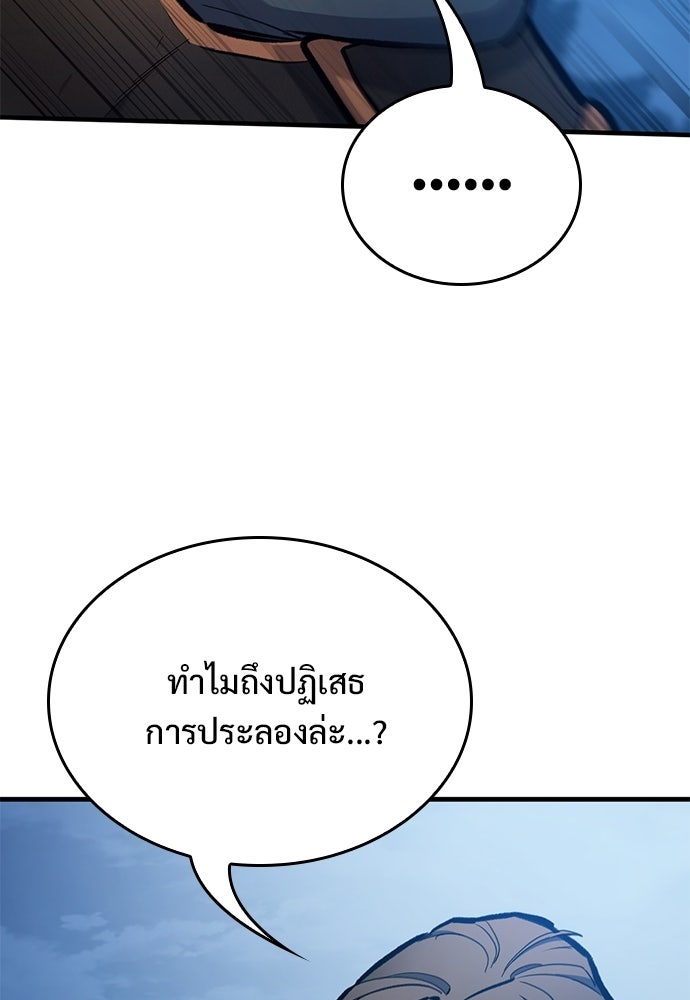 อัศวินวันเดียว - หน้า 112