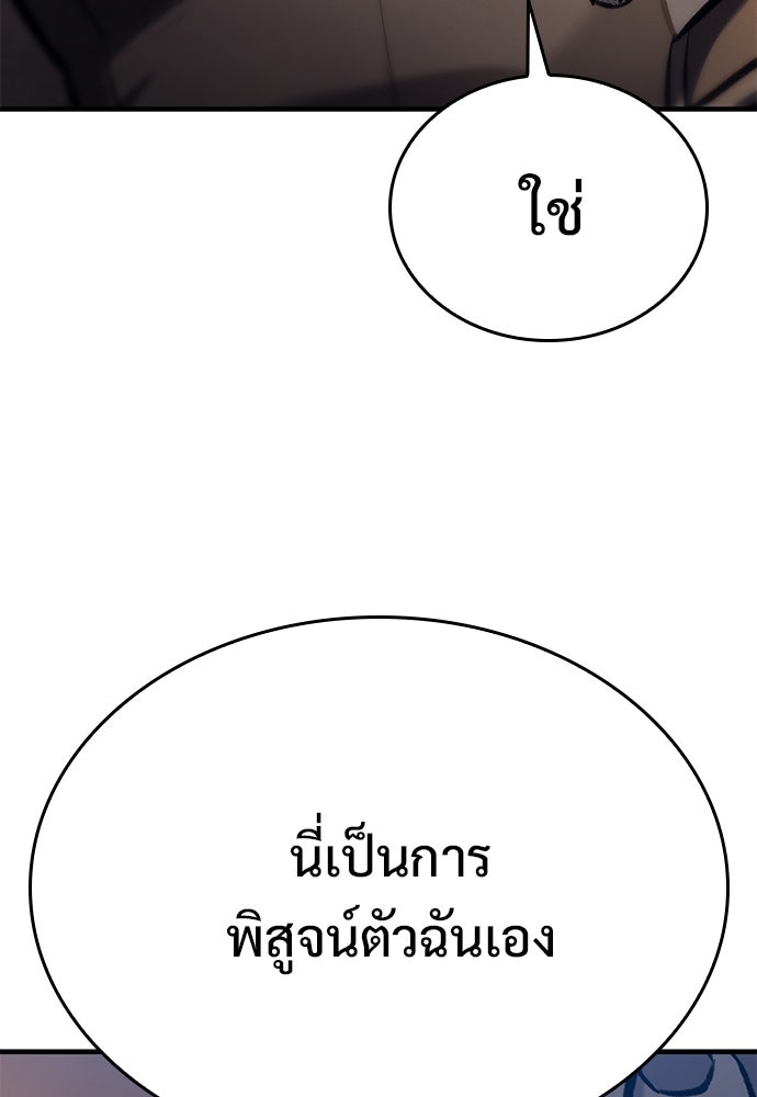 อัศวินวันเดียว - หน้า 115