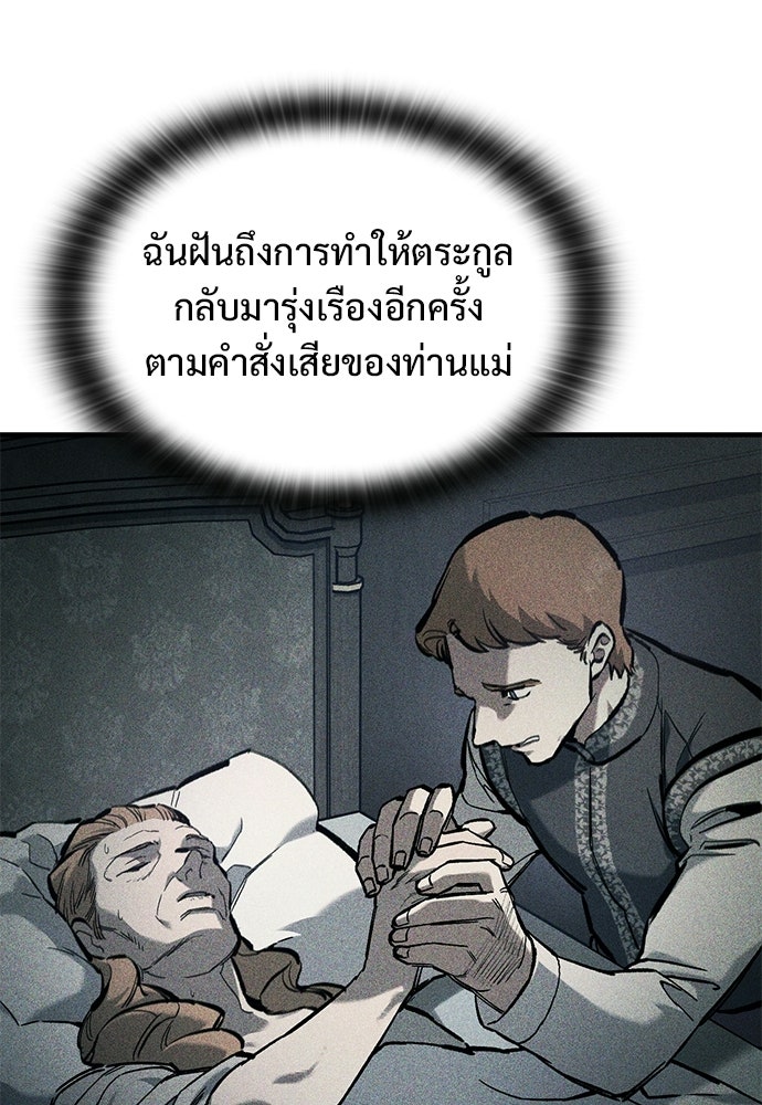 อัศวินวันเดียว - หน้า 124