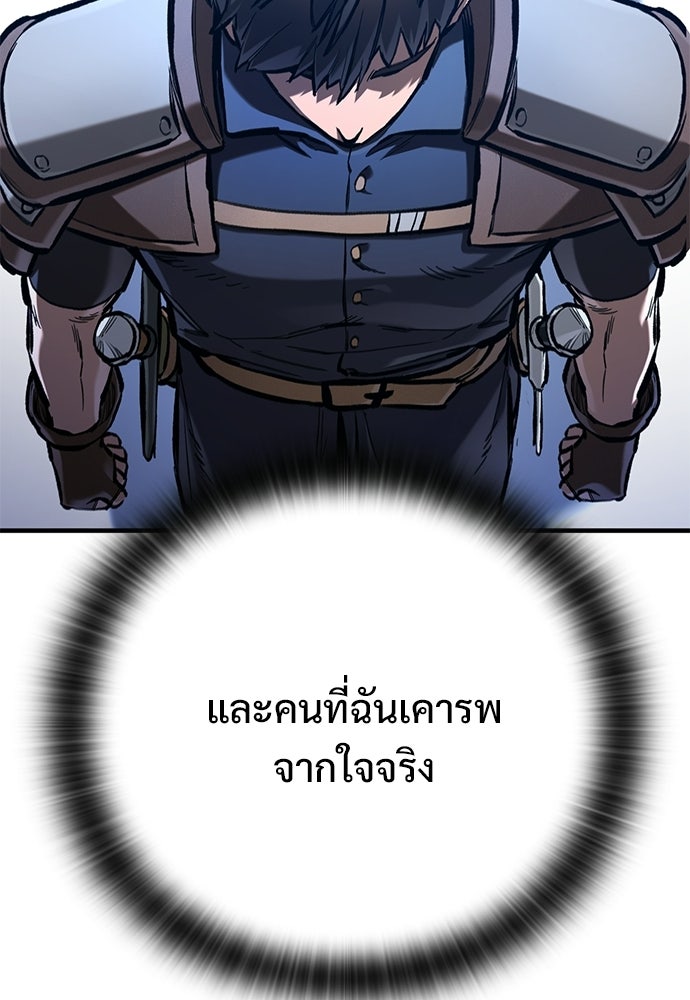 อัศวินวันเดียว - หน้า 129