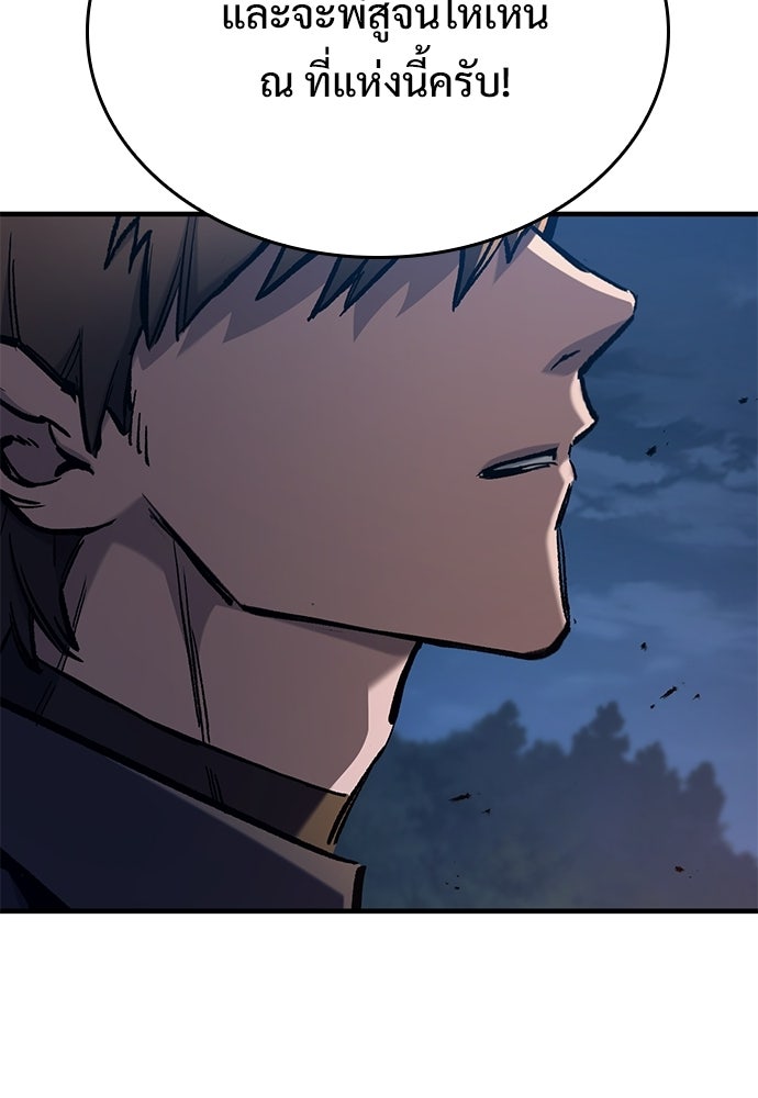 อัศวินวันเดียว - หน้า 134