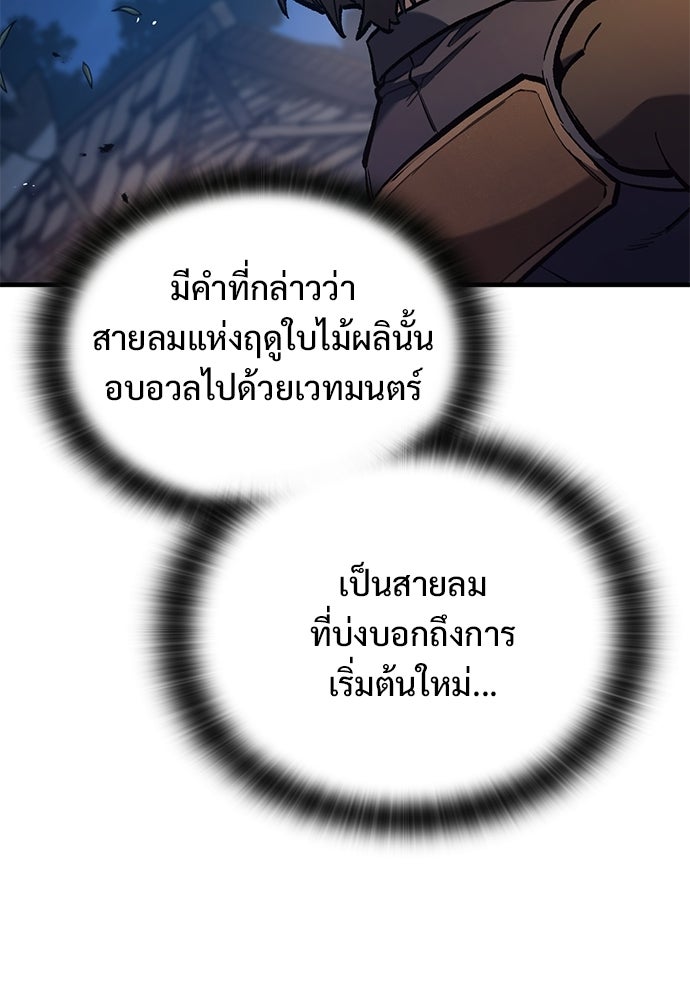 อัศวินวันเดียว - หน้า 136