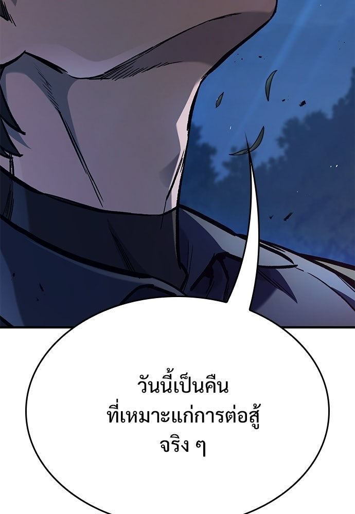 อัศวินวันเดียว - หน้า 138