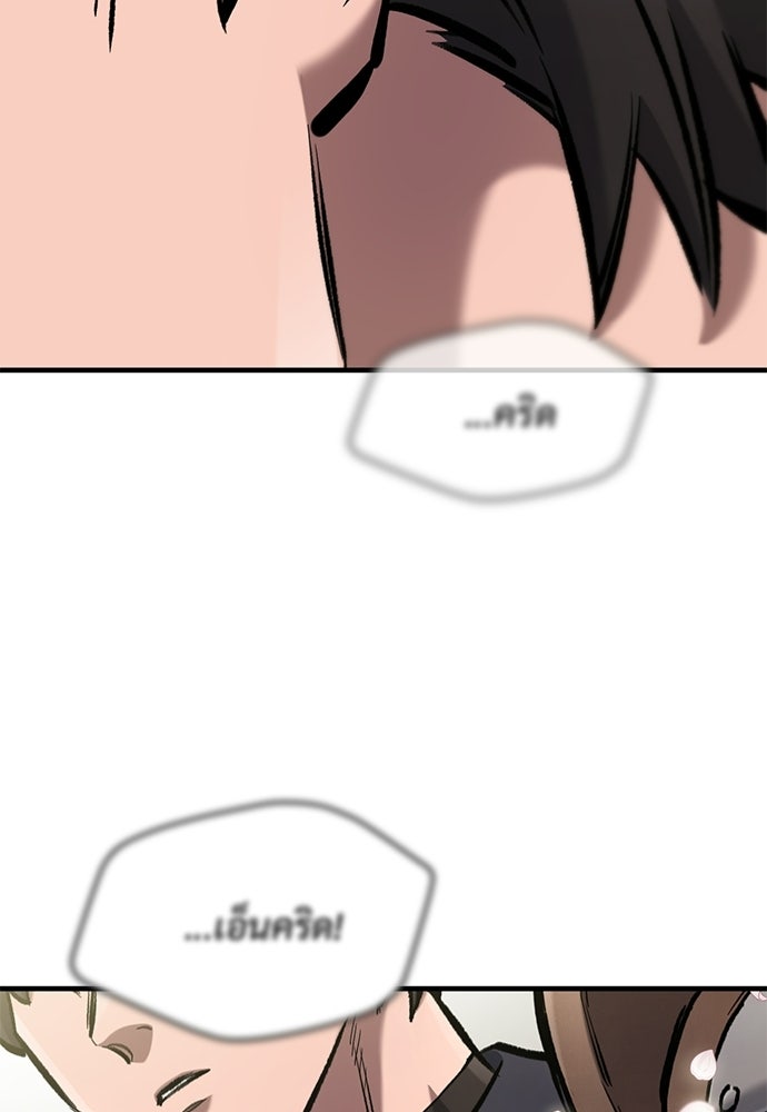 อัศวินวันเดียว - หน้า 14