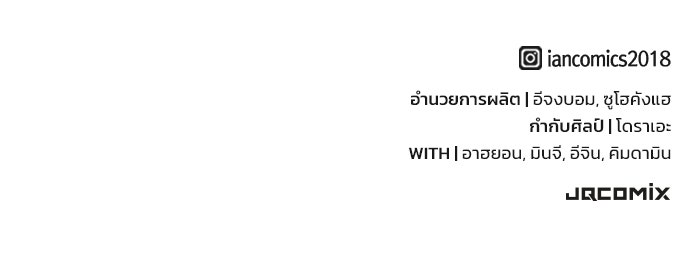 อัศวินวันเดียว - หน้า 145