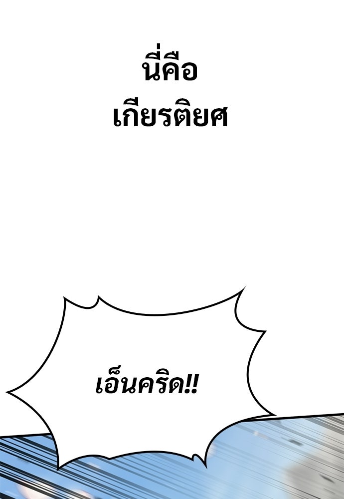 อัศวินวันเดียว - หน้า 16