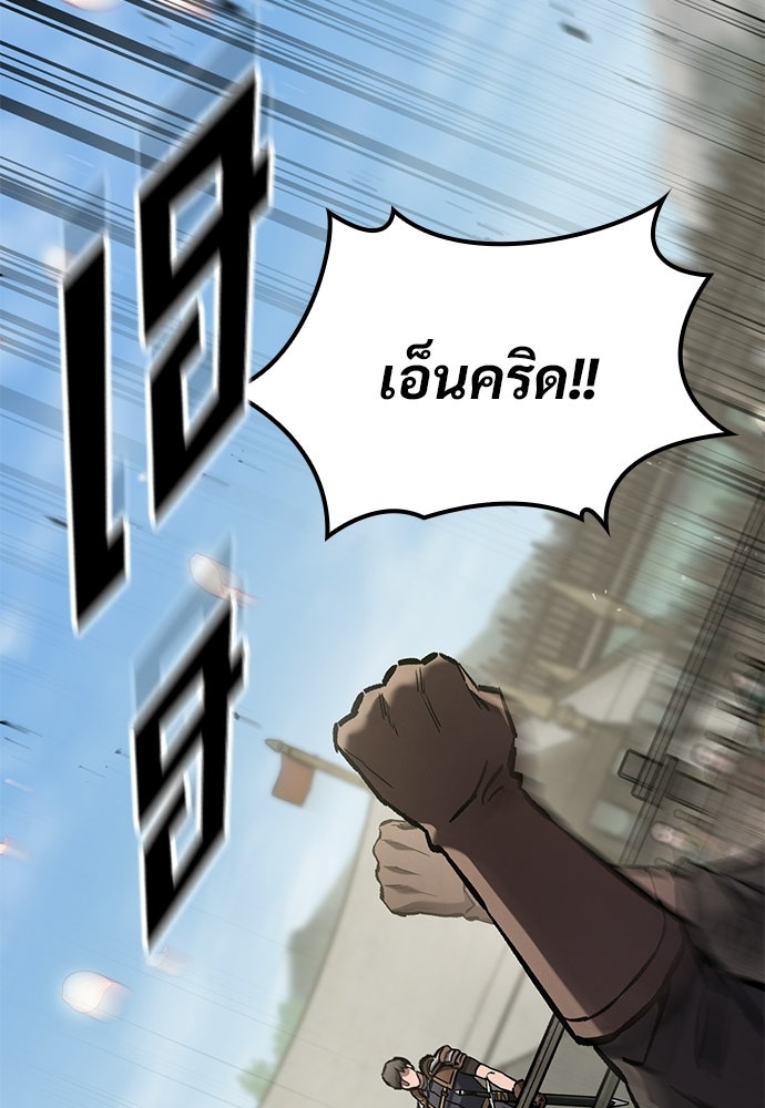 อัศวินวันเดียว - หน้า 17