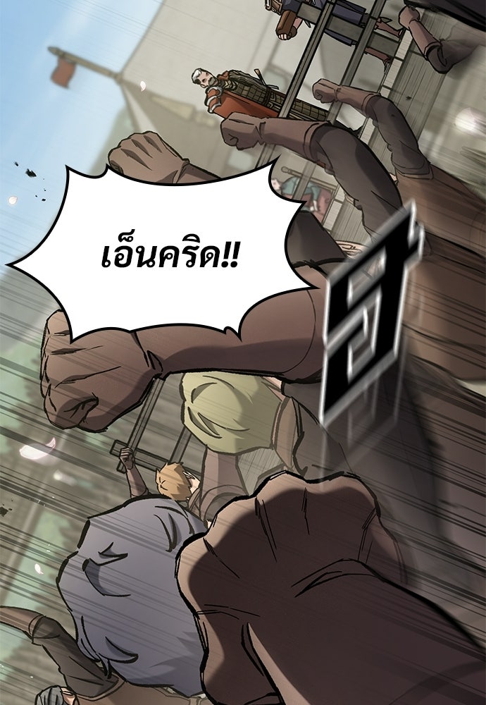 อัศวินวันเดียว - หน้า 18