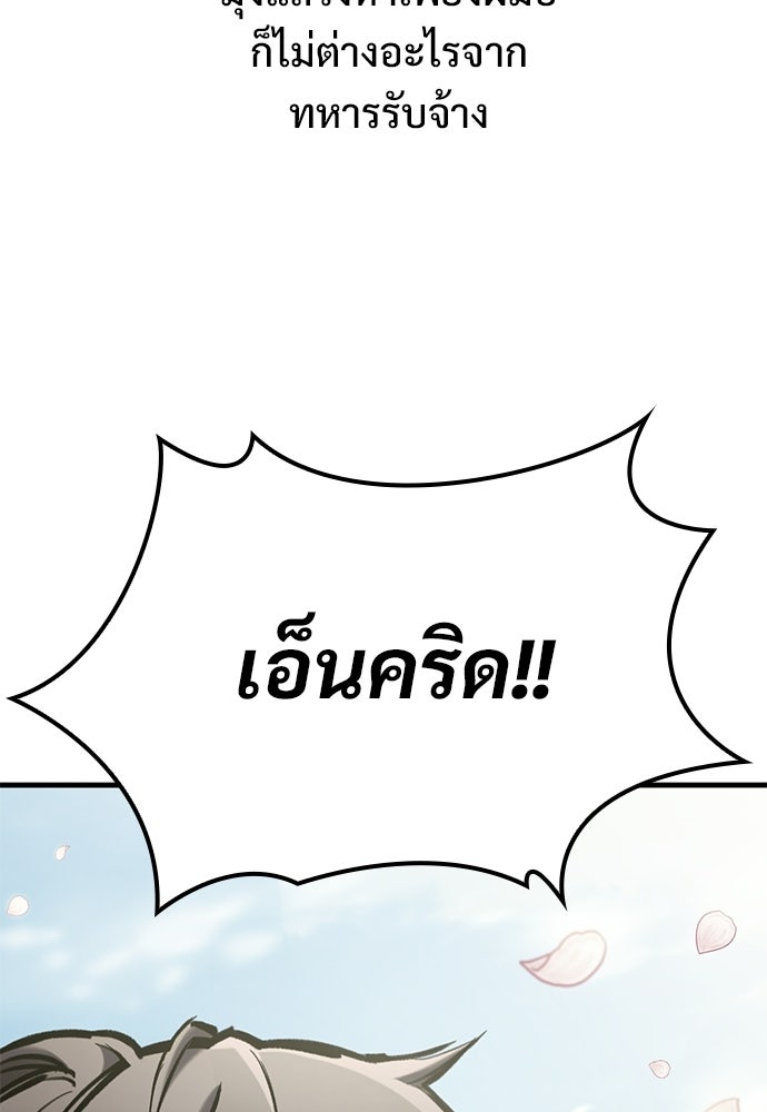 อัศวินวันเดียว - หน้า 20