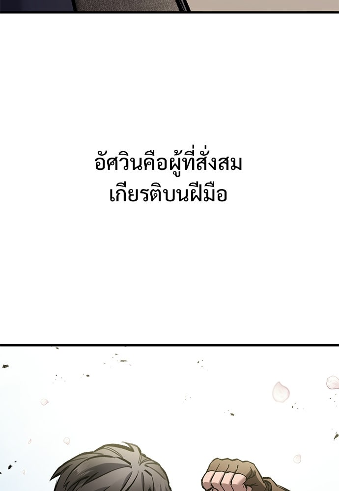 อัศวินวันเดียว - หน้า 23
