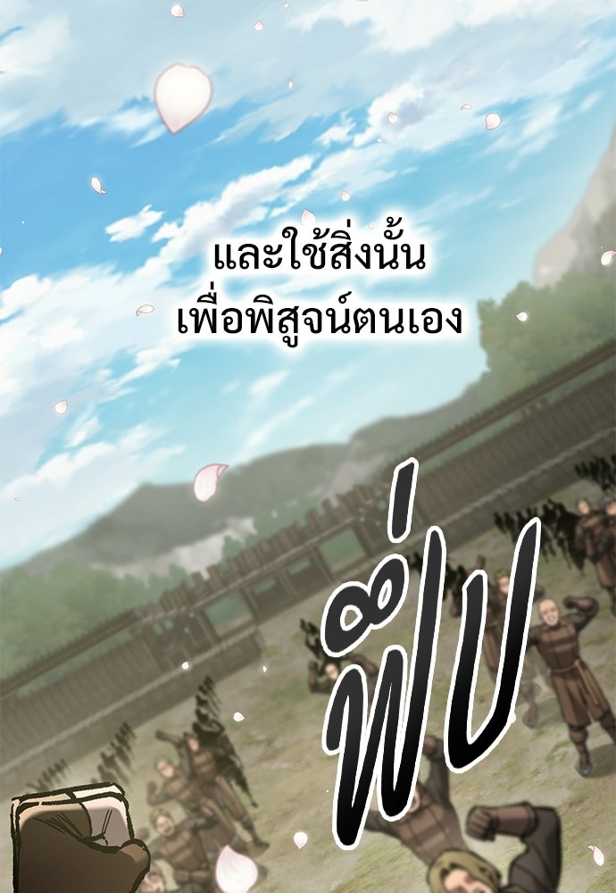 อัศวินวันเดียว - หน้า 25