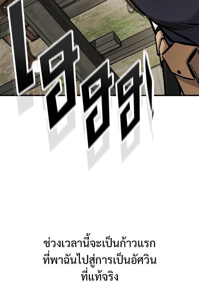 อัศวินวันเดียว - หน้า 27