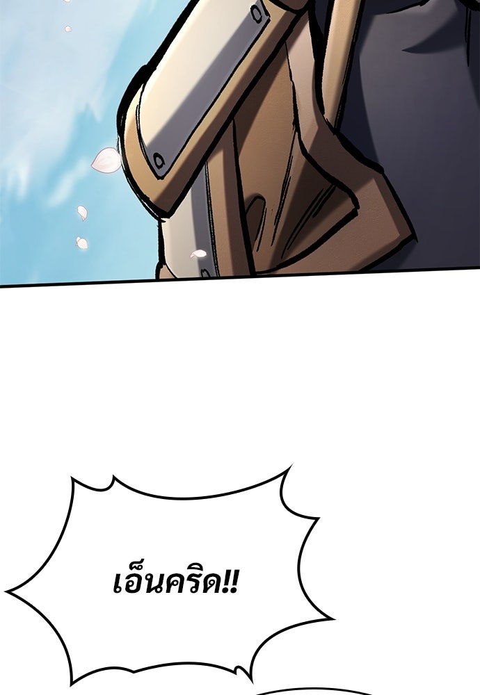 อัศวินวันเดียว - หน้า 30