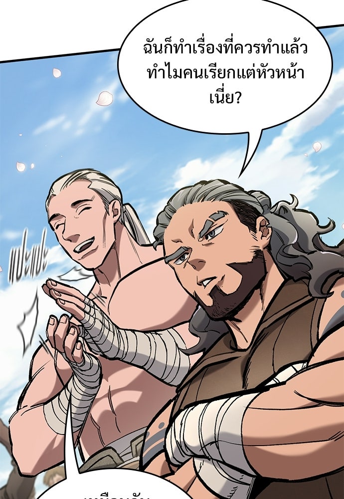 อัศวินวันเดียว - หน้า 31