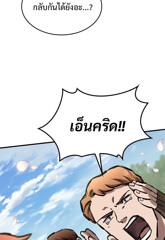 อัศวินวันเดียว - หน้า 34