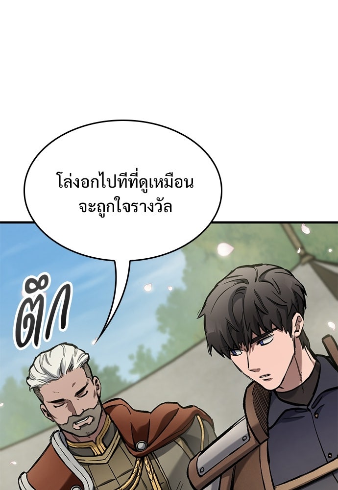 อัศวินวันเดียว - หน้า 36