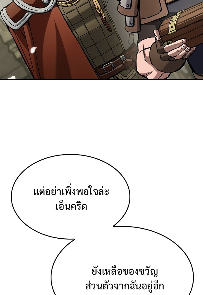 อัศวินวันเดียว - หน้า 37