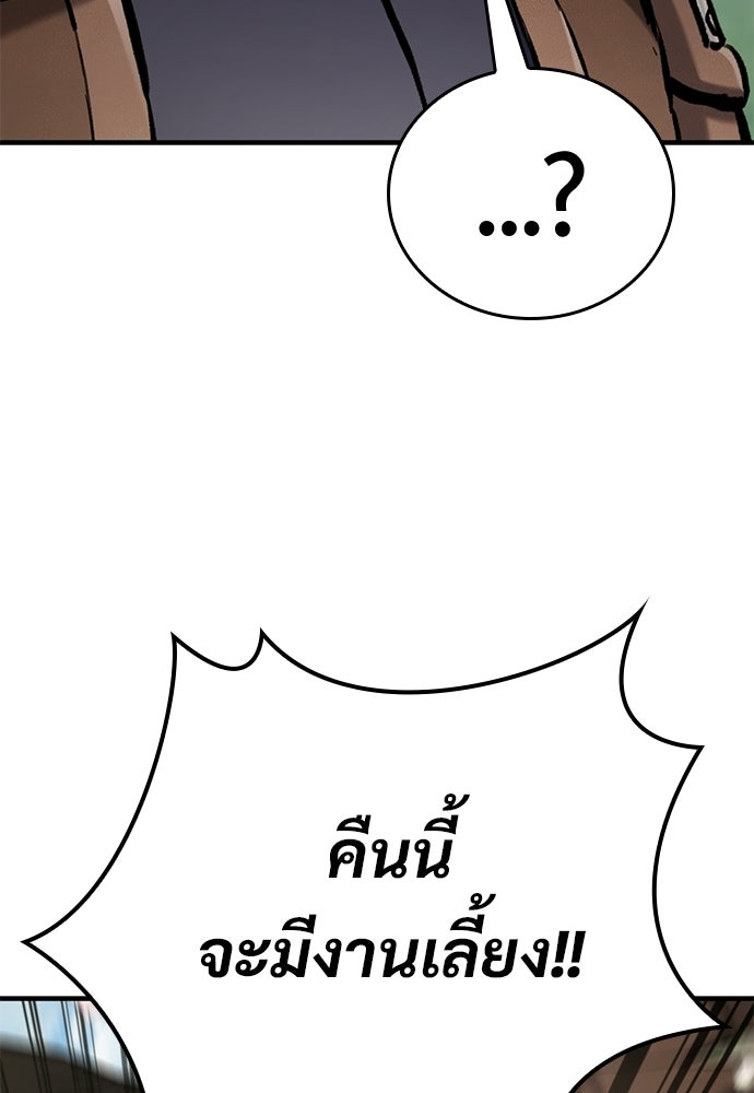 อัศวินวันเดียว - หน้า 42