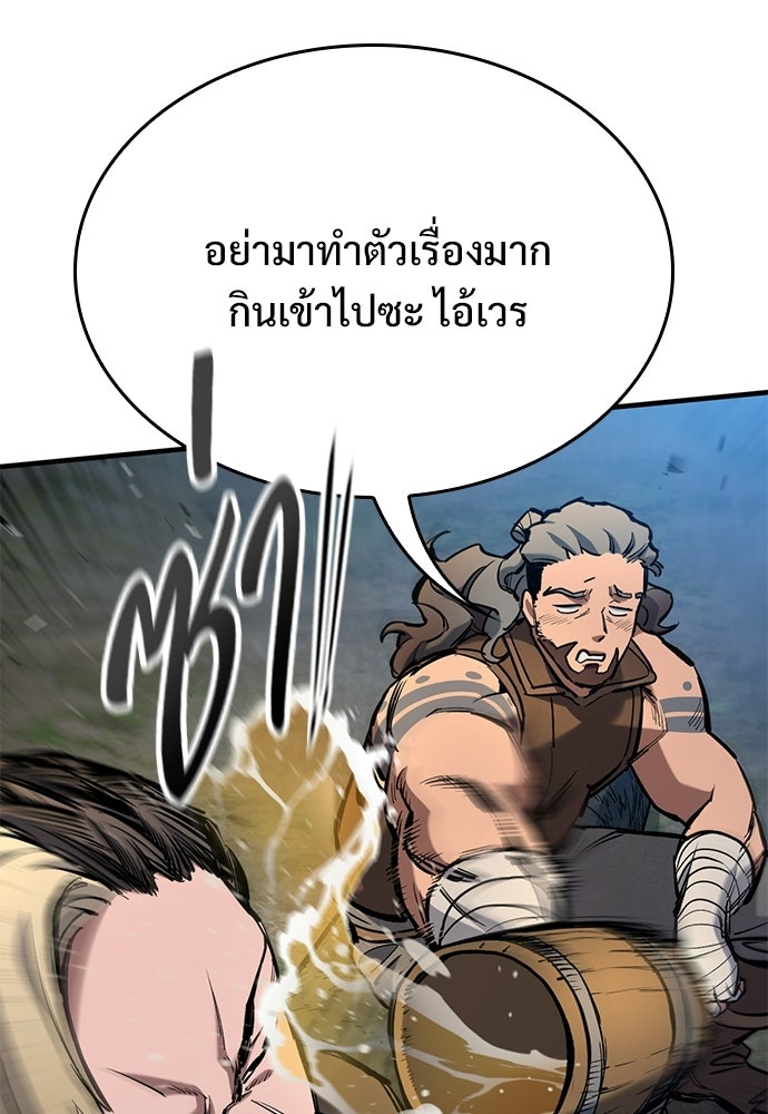 อัศวินวันเดียว - หน้า 54