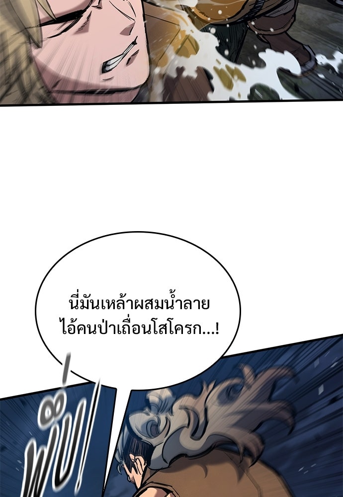อัศวินวันเดียว - หน้า 55
