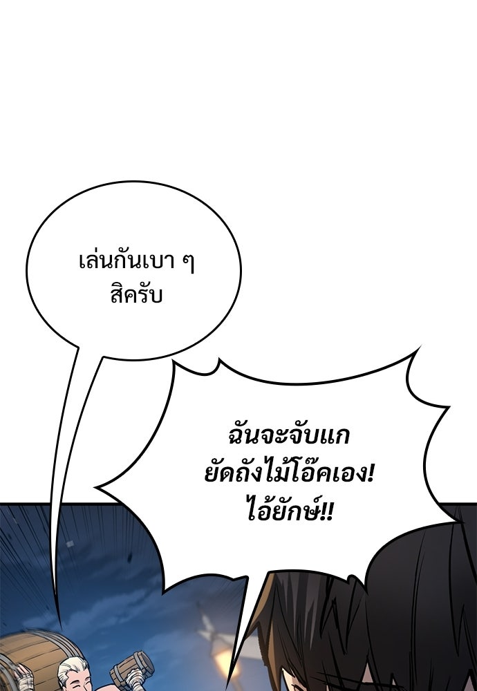 อัศวินวันเดียว - หน้า 59