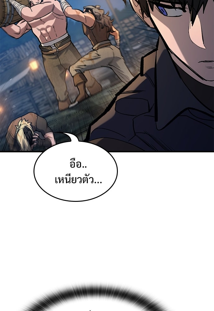 อัศวินวันเดียว - หน้า 60