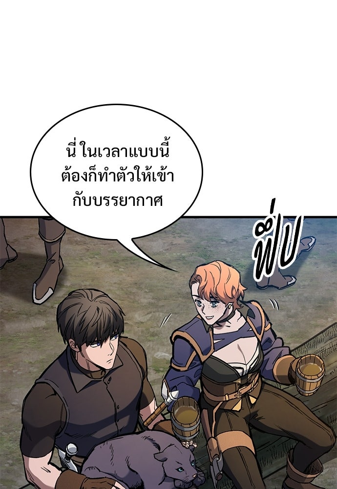 อัศวินวันเดียว - หน้า 65